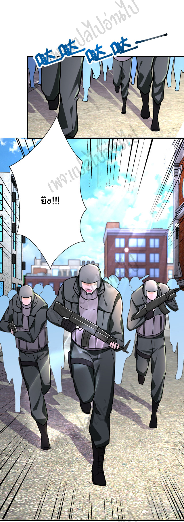 Apocalyptic Super System ตอนที่ 240 หน้า 11