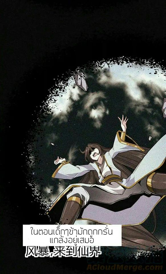 การกลับมาของจักพรรดิ์ ตอนที่ 1 หน้า 23