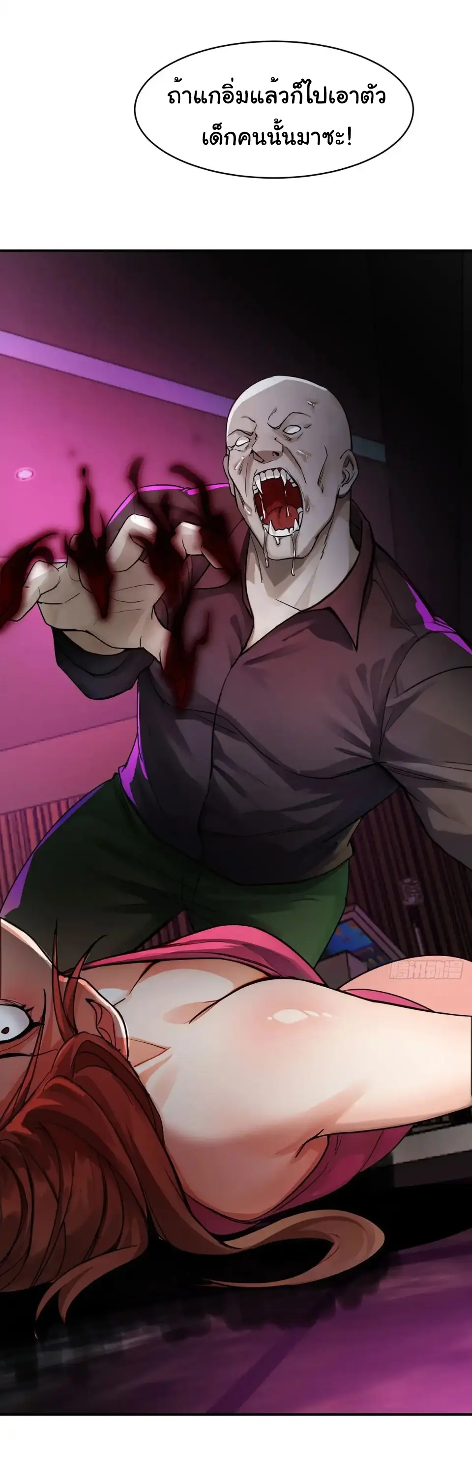 Great god Reincarnated as a scumbag - เทพเจ้าผู้ยิ่งใหญ่กลับชาติมาเกิดเป็นคนชั่ว ตอนที่ 8 หน้า 18