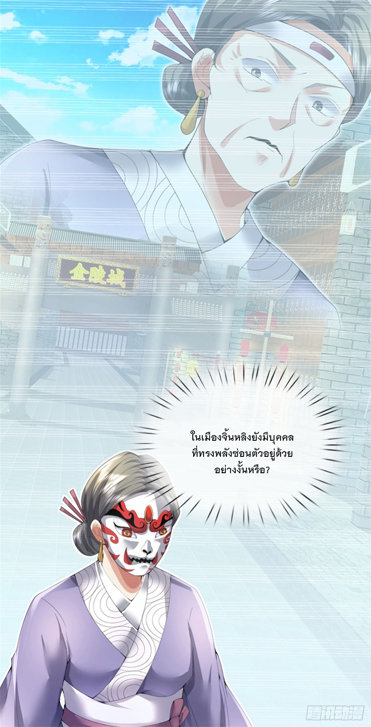ข้าถูกเลี้ยงดูโดยหญิงสาวปีศาจ ตอนที่ 7 หน้า 29