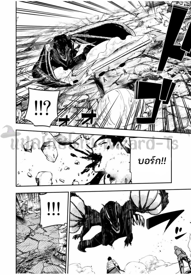 Dorei Tensei Sono Dorei Saikyou no Moto Ouji ni Tsuki ตอนที่ 60 หน้า 13