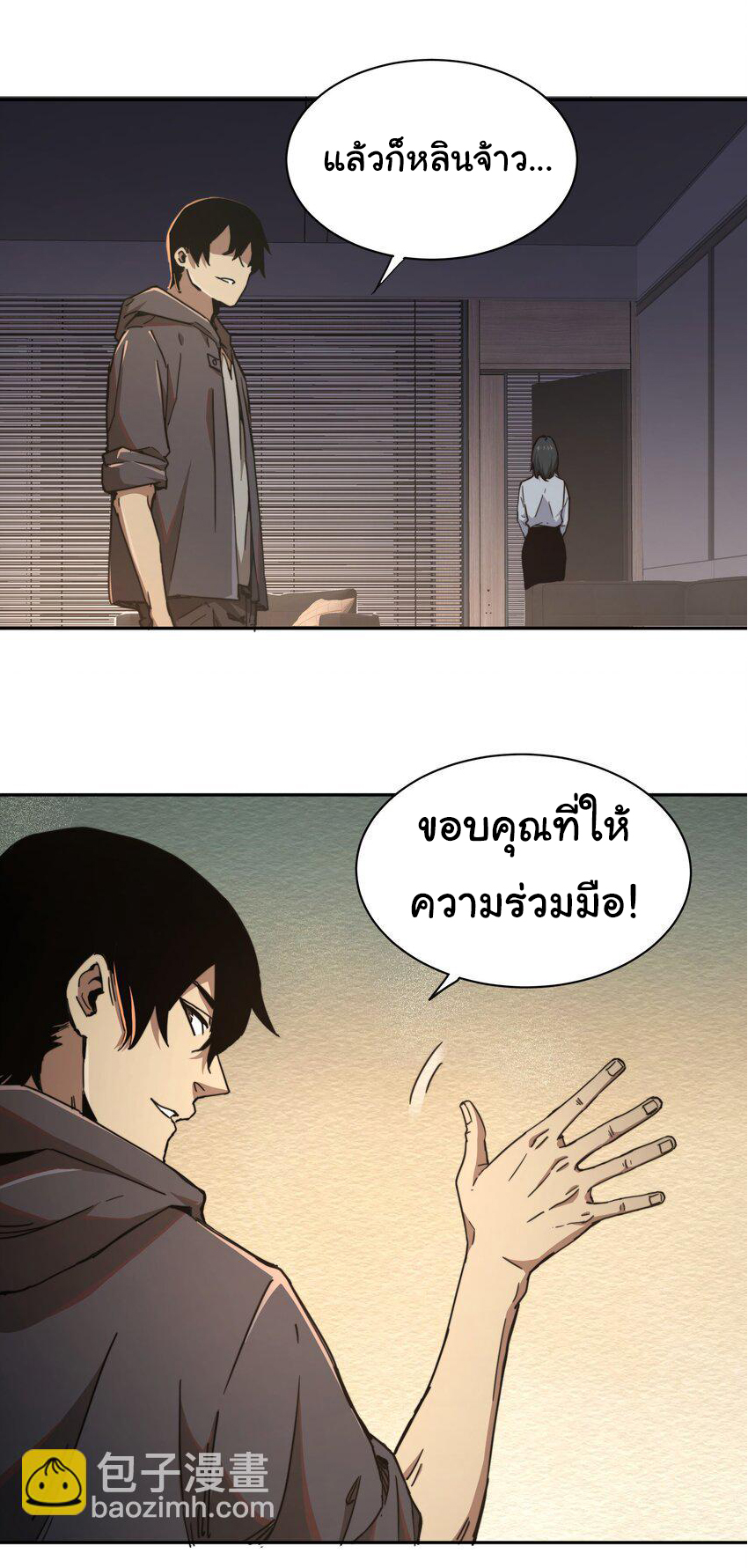 กลับมาเกิดใหม่ในยุคก่อนวันสิ้นโลก! ตอนที่ 1 หน้า 62