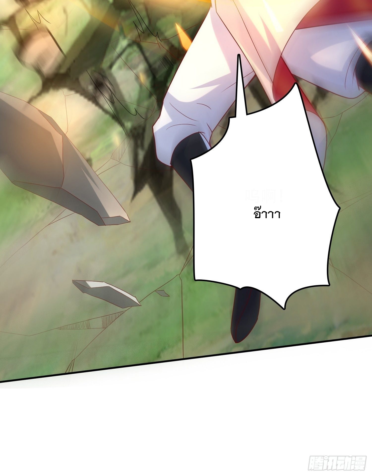 Becoming A God By Teaching Six Sisters - ข้ามีพี่สาวสุดแกร่งทั้งหกที่หาใครเทียบได้ ตอนที่ 22 หน้า 33