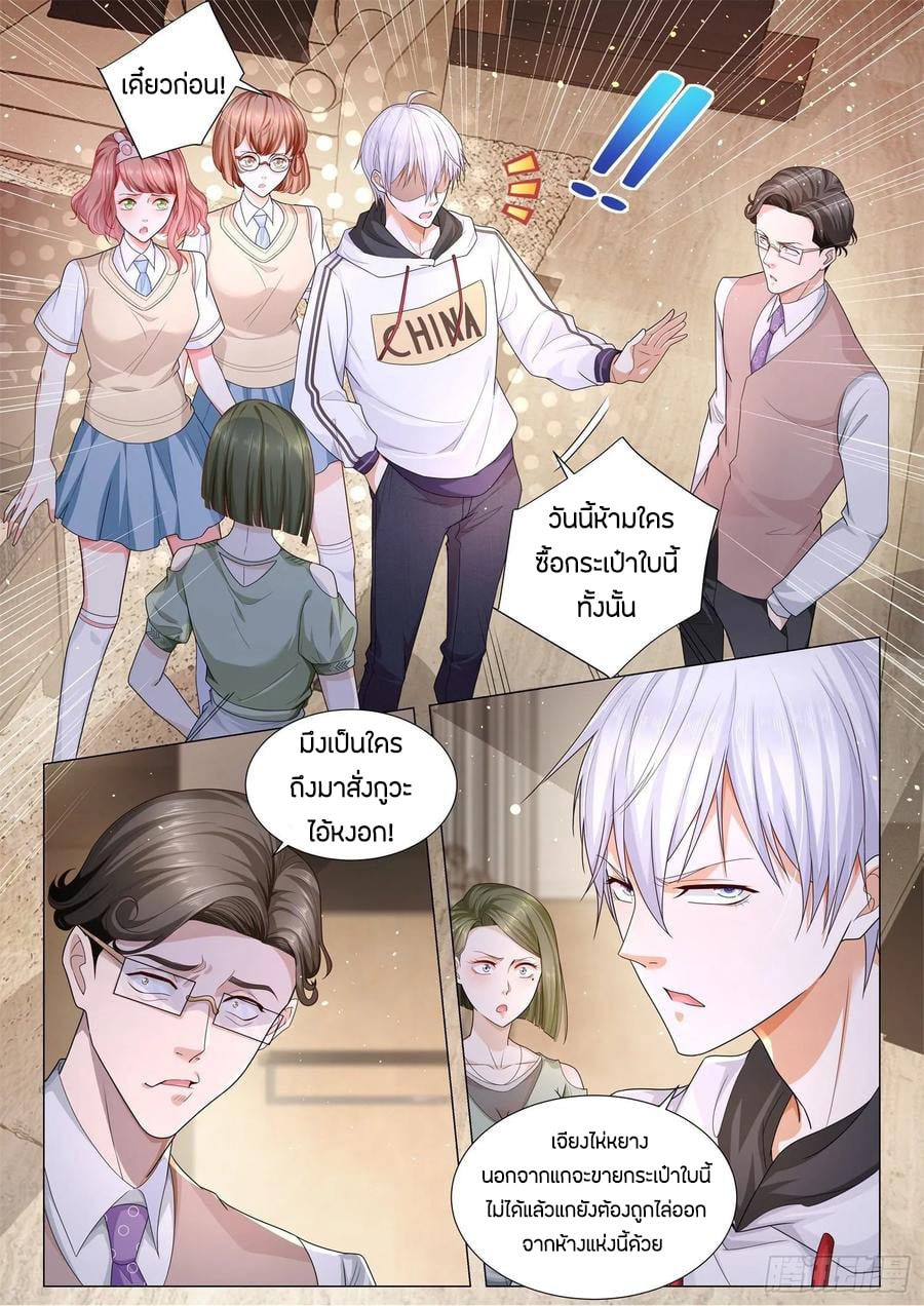 Divine Hero’s Skyfall System ตอนที่ 118 หน้า 2