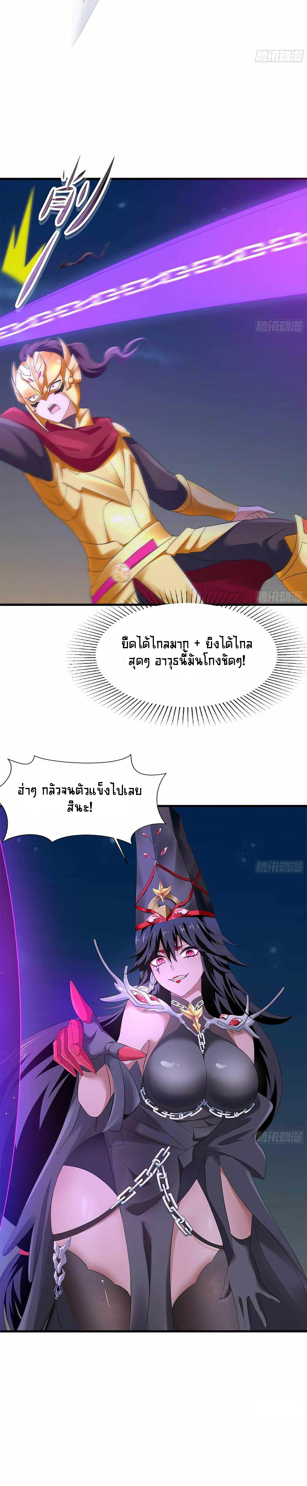 Wo Zai Difu Kai Hougong ฉันมีฮาเร็มอยู่ในยมโลก ตอนที่ 19 หน้า 14