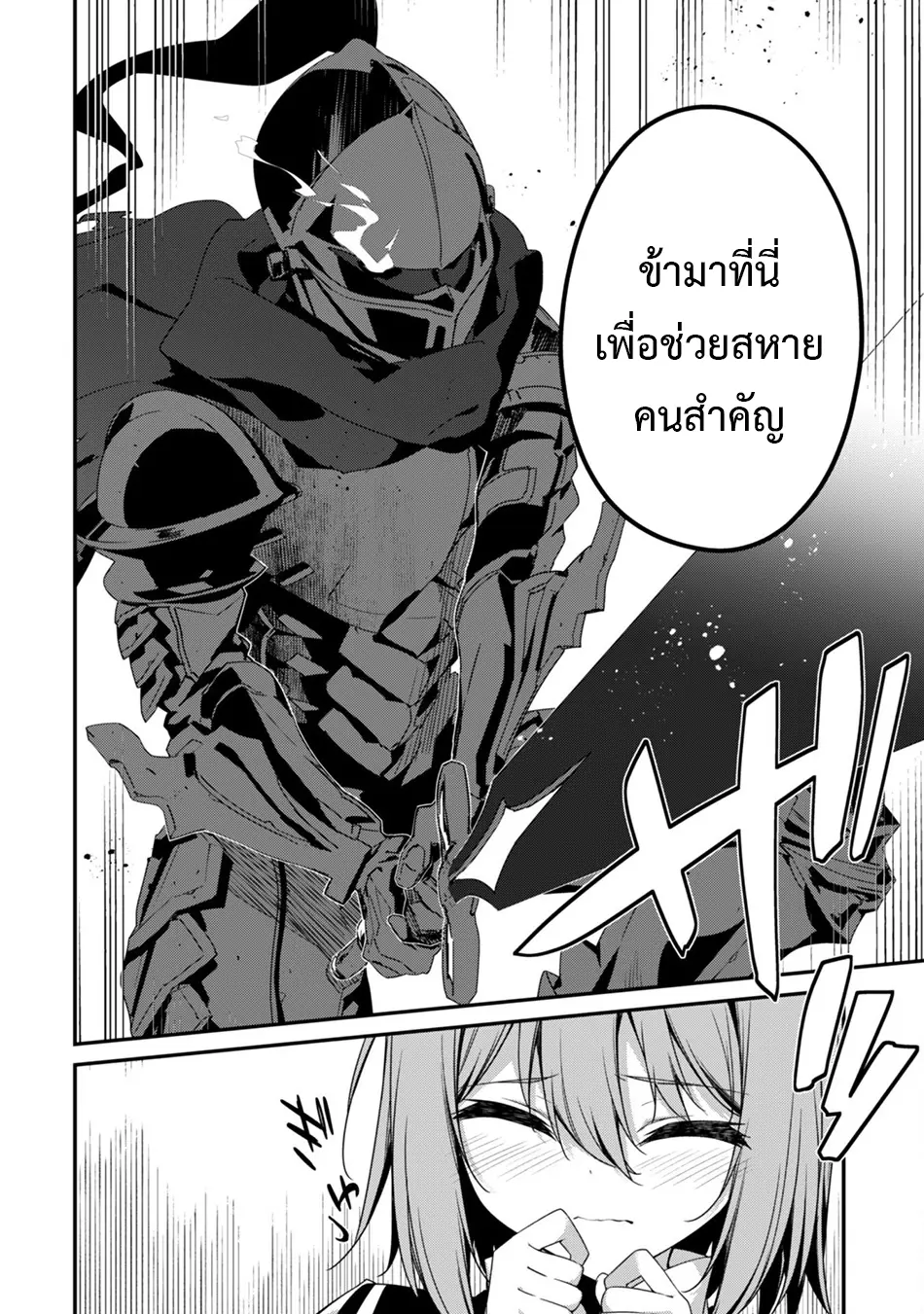 Level 1 Kara Hajimaru Shoukan Musou ตอนที่ 20 หน้า 14