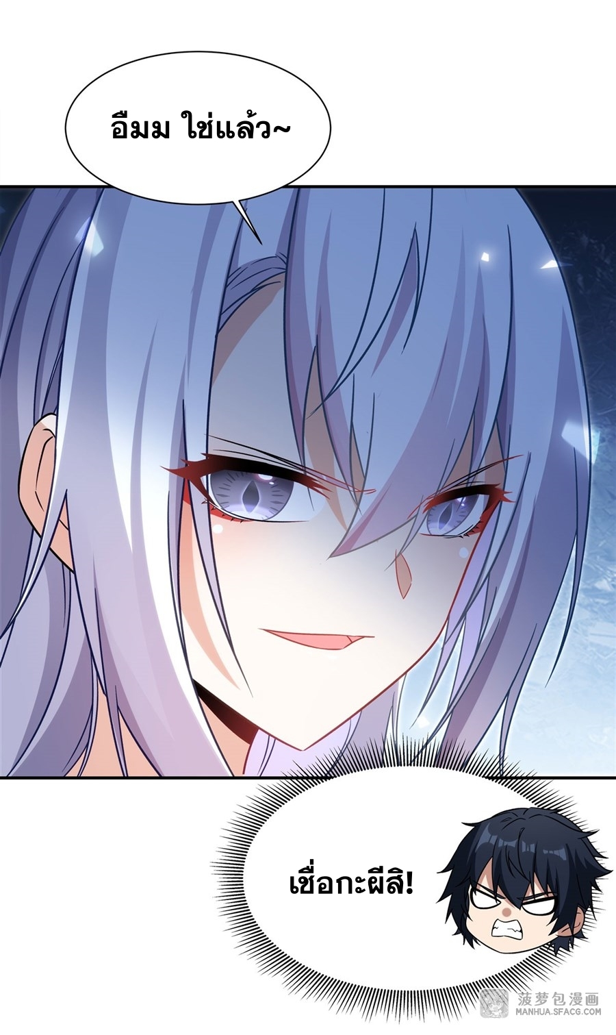 Shut Up, Evil Dragon! หุบปากซะยัยมังกรร้ายข้าไม่อยากมีลูกกับเจ้าอีกแล้ว ตอนที่ 3 หน้า 34