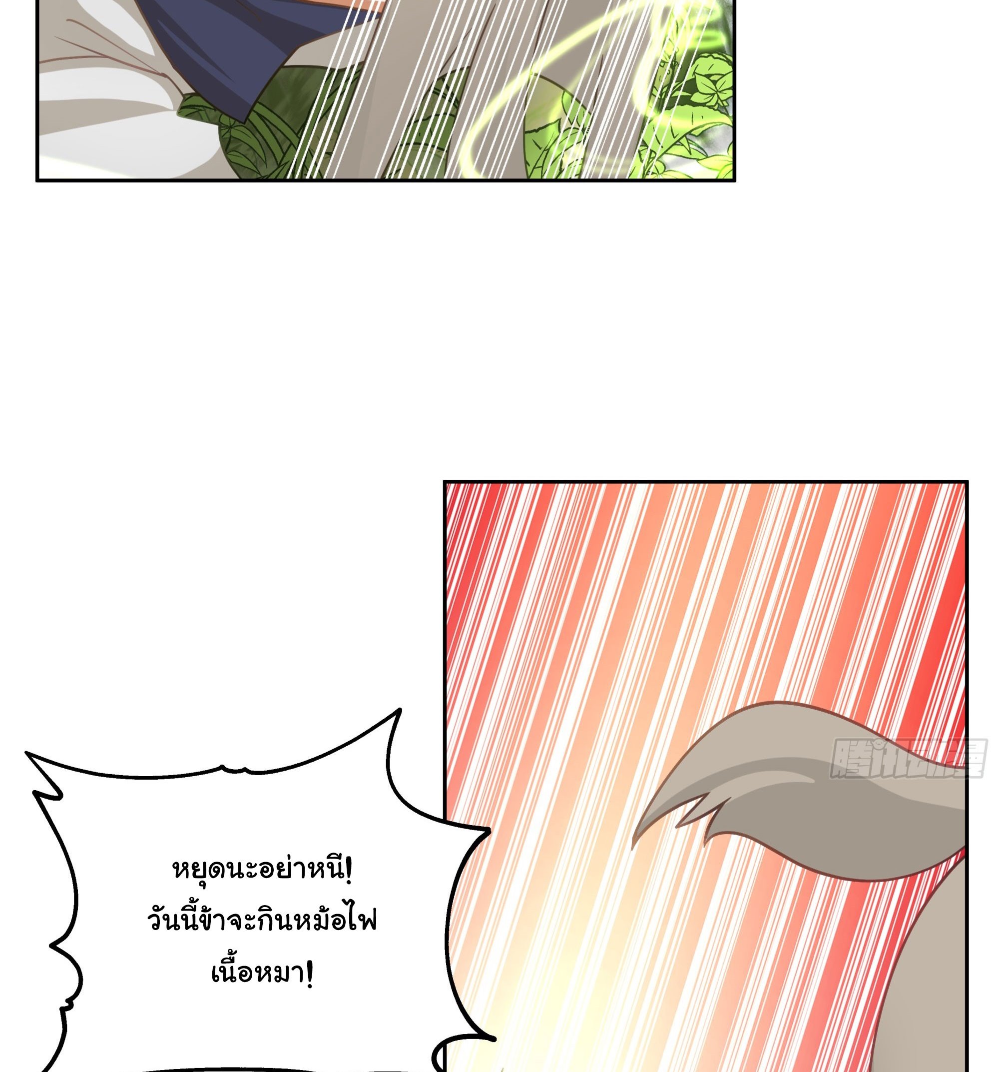 ศิษย์พี่ ข้าไม่อยากฝึกแล้ว ตอนที่ 2 หน้า 23