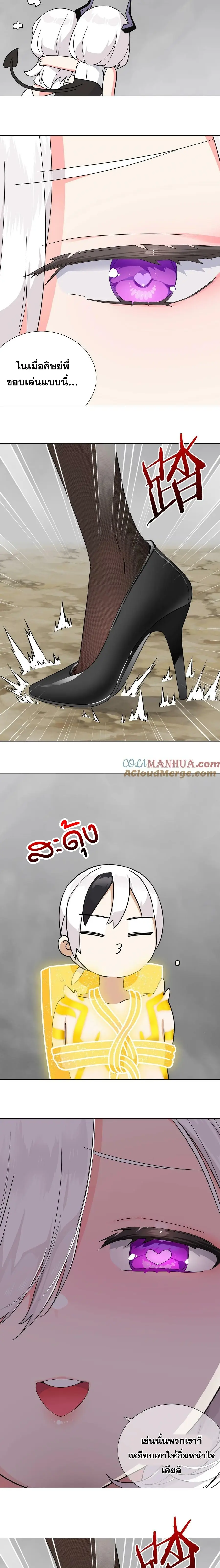 My Harem Grew So Large I Was Forced to Ascend ฮาเร็มสาวที่ต่างโลก ตอนที่ 77 หน้า 19
