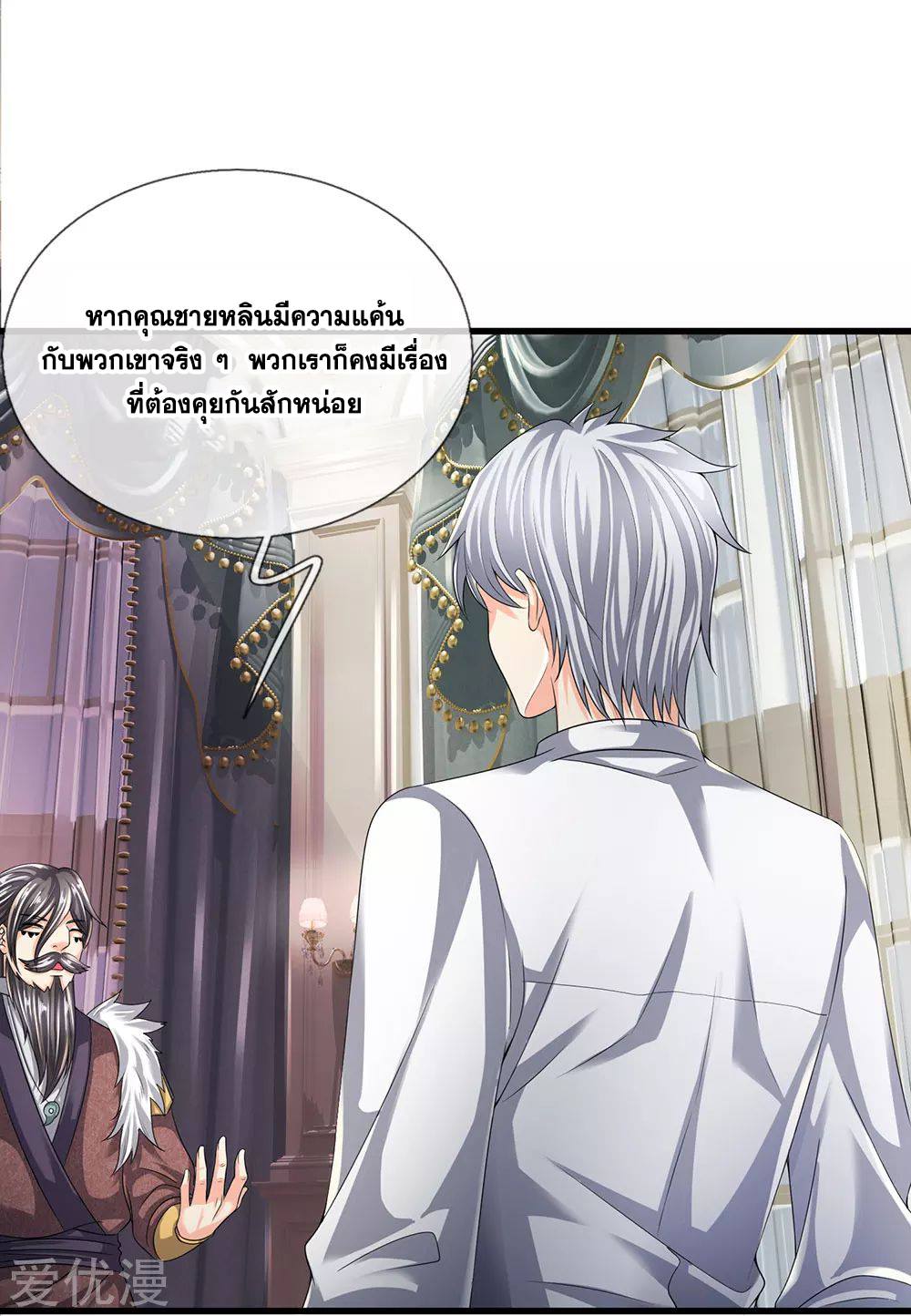 นครเซียนแห่งผู้ต่อต้านสวรรค์ ตอนที่ 113 หน้า 12