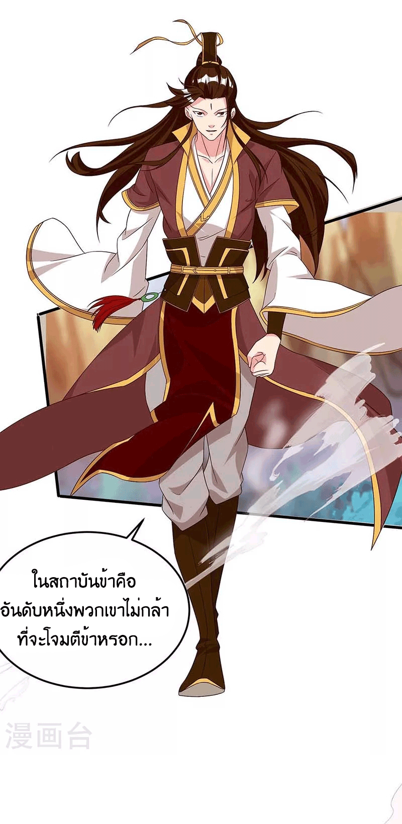 One Step Toward Freedom ตอนที่ 174 หน้า 22