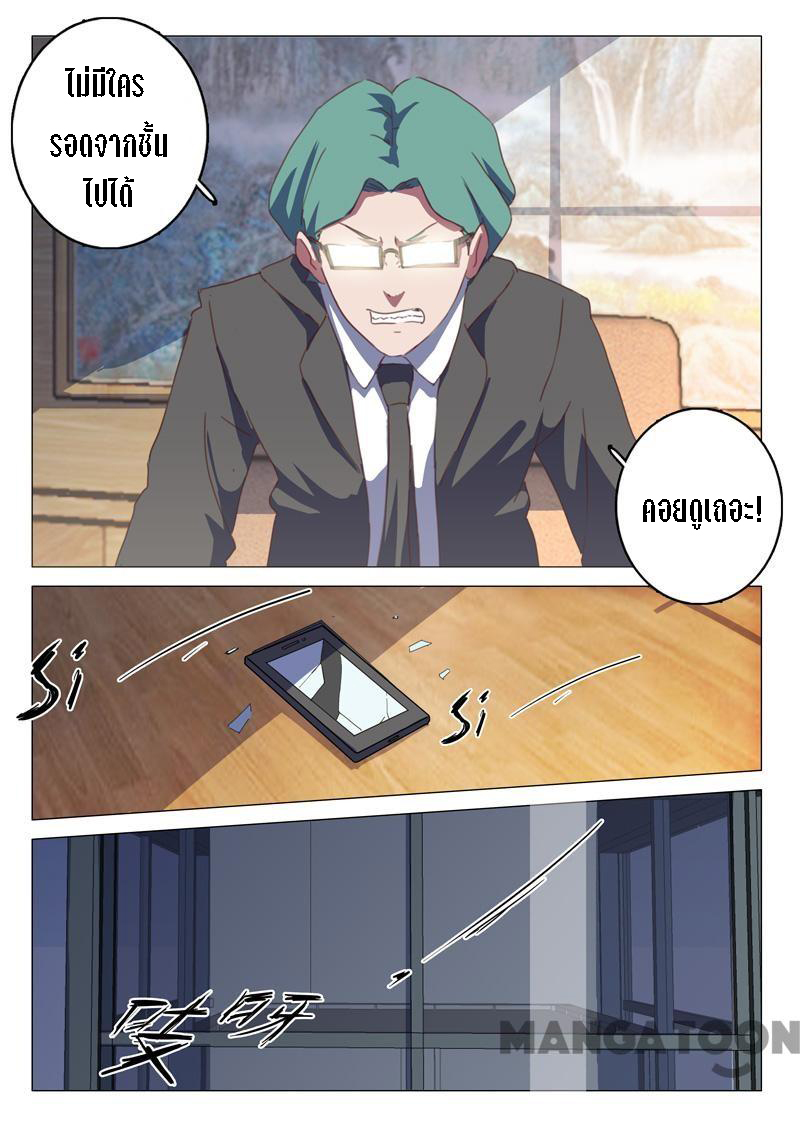 chromosome 47 โครโมโซมที่ 47 ตอนที่ 134 หน้า 4