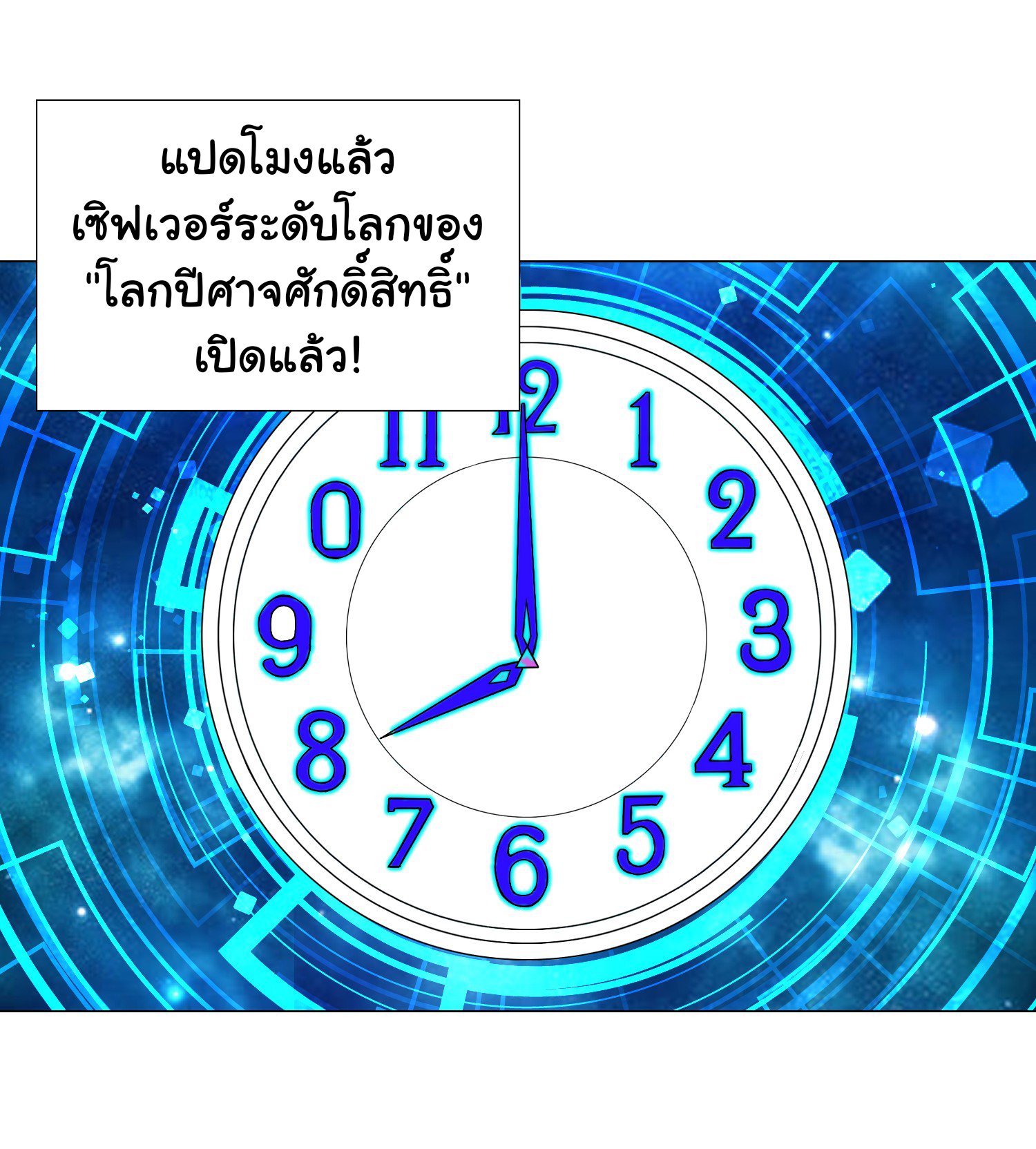 เกิดใหม่เป็นเจ้าหญิงแห่งโชคชะตา 666 โชคชะตา ตอนที่ 19 หน้า 15