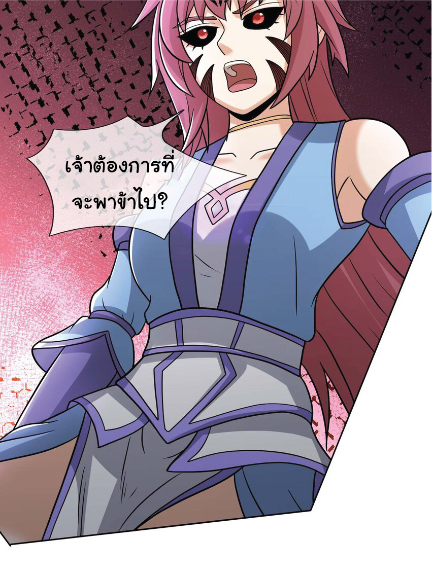 Being a Teacher is Invincible in World ตอนที่ 75 หน้า 47