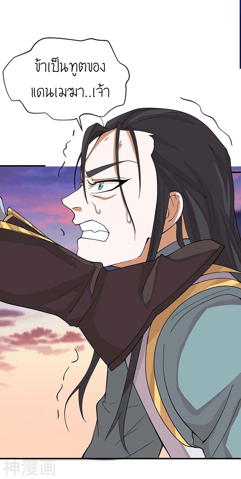 การกลับมาของจักพรรดิ์ ตอนที่ 121 หน้า 16