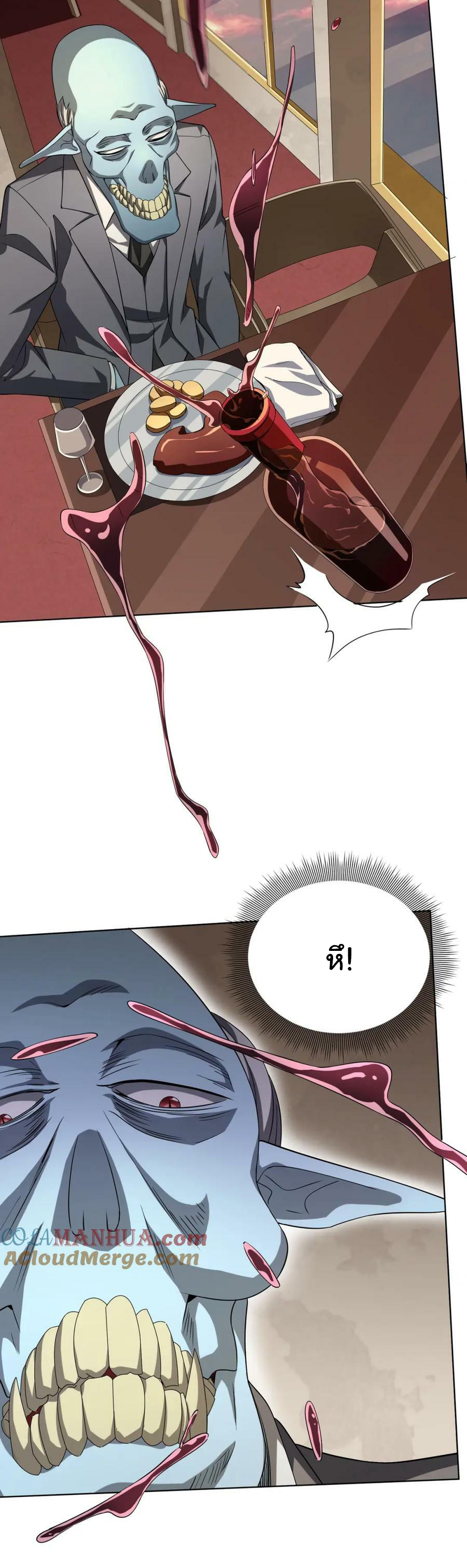 Start with trillions of coins ตอนที่ 24 หน้า 25