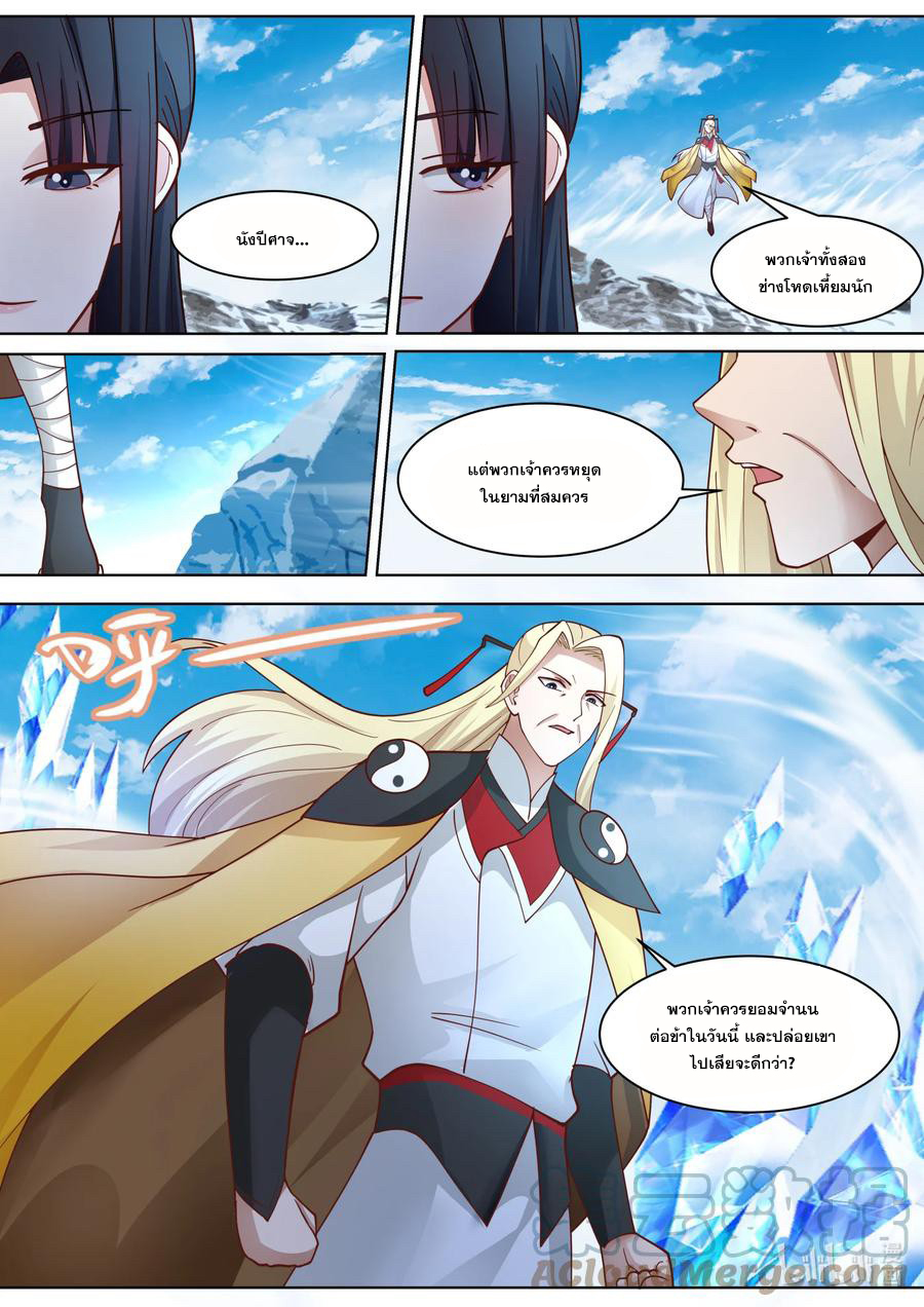 เทพสายฟ้า ราชาสงคราม ตอนที่ 554 หน้า 10