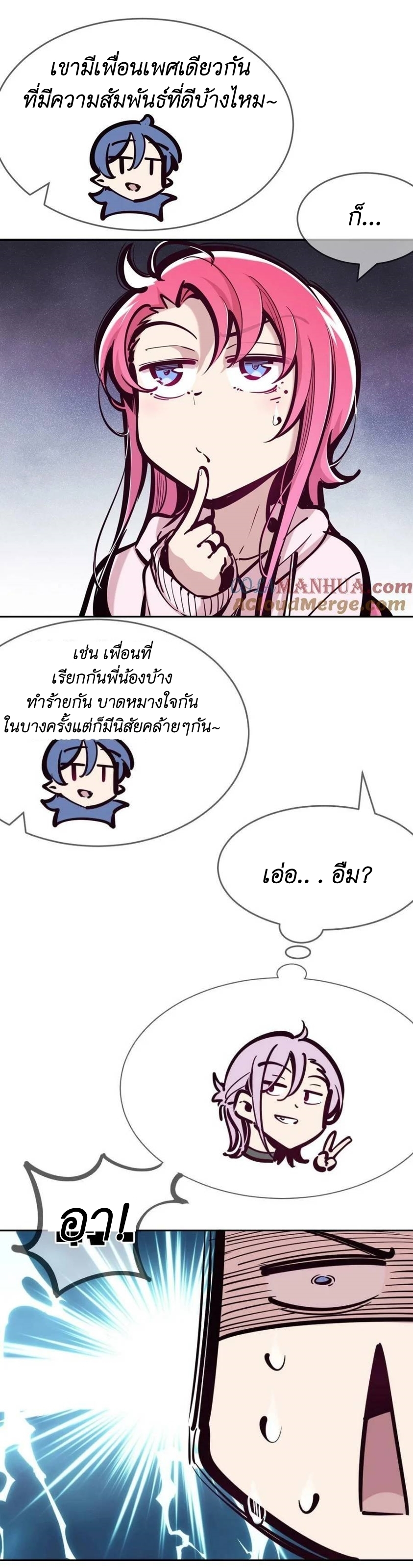 Demon x Angel can't get along! ตอนที่ 108 หน้า 11