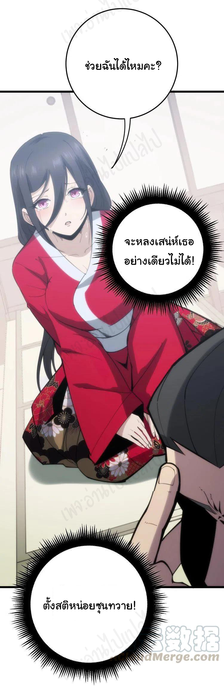 Bad Hand Witch Doctor สุดยอดพ่อมดหมอผี ตอนที่ 173 หน้า 28