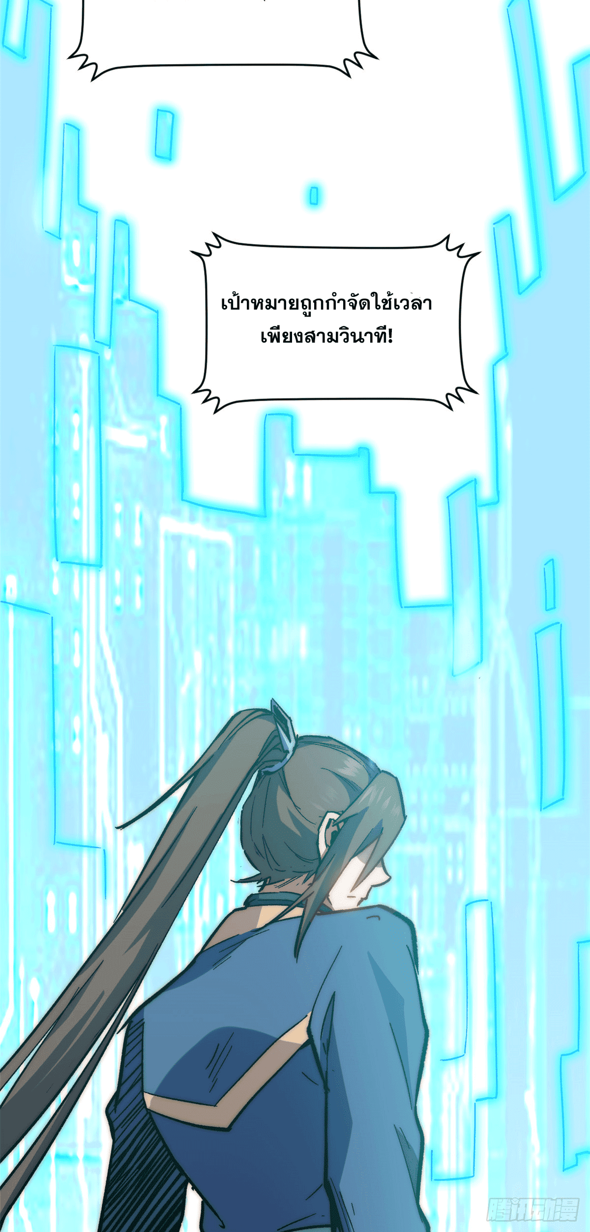 ระบบสุ่มดวงชะตา(ทันจีน) ตอนที่ 65 หน้า 43