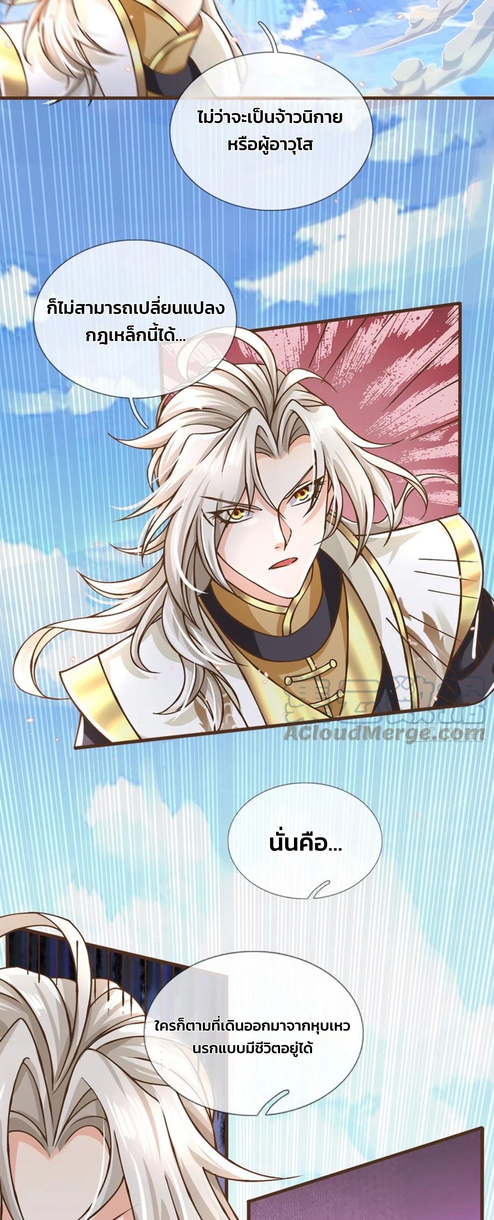 ระบบทางเลือกระดับพระเจ้า ข้าไม่สามารถแข็งแกร่งขึ้นในแบบที่ข้าต้องการได้ ตอนที่ 15 หน้า 3