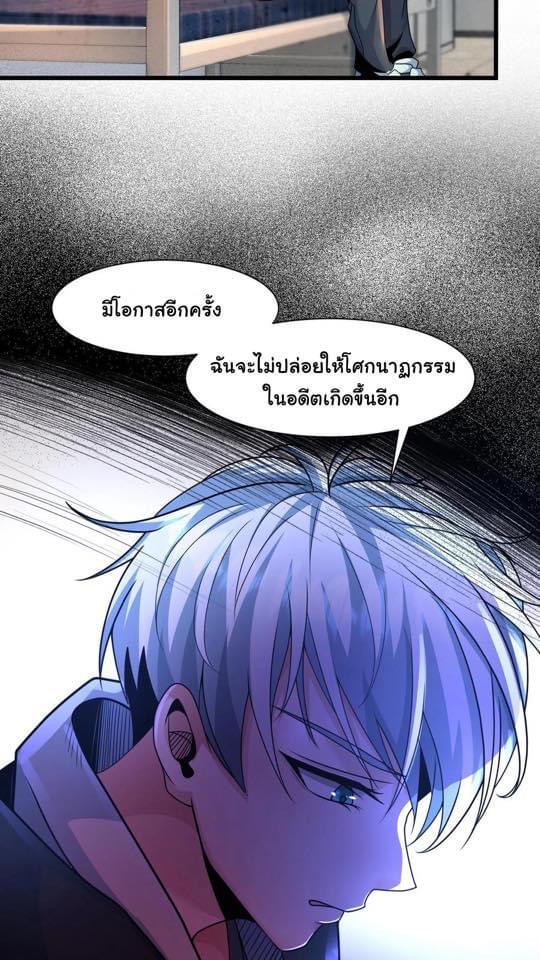 ระบบดร็อปของสุดเทพ x99999 ตอนที่ 1 หน้า 48
