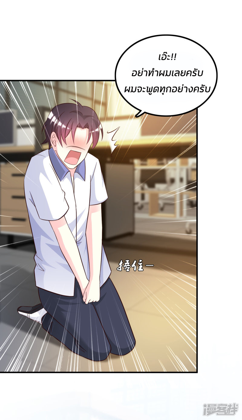 ราชาดอกไม้อมตะ ตอนที่ 29 หน้า 14