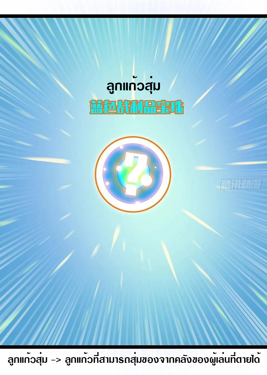 It all starts with playing game seriously ตอนที่ 12 หน้า 29