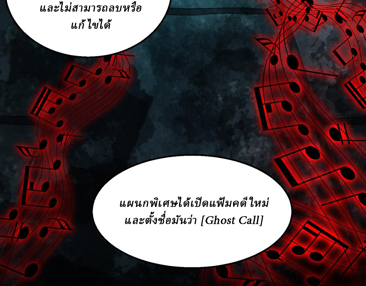 I created an Urban Legend ตอนที่ 33 หน้า 19