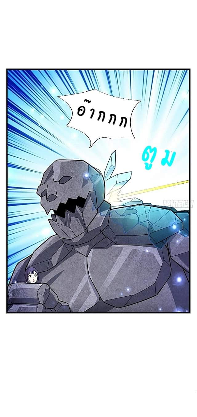 The best game master of the city – สุดยอดเซียนเกมแห่งคนร ตอนที่ 46 หน้า 12