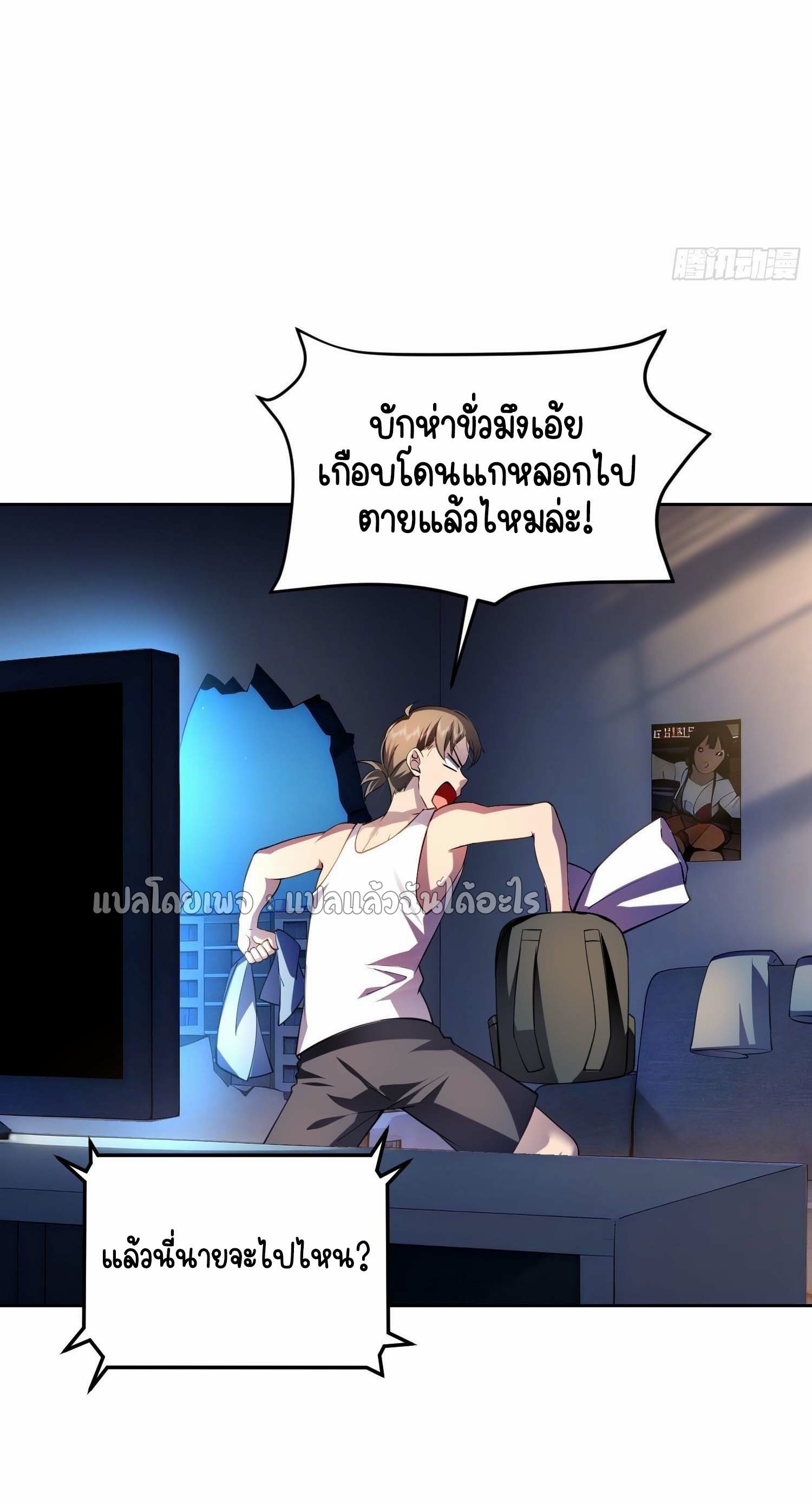 เป้าหมายของฉันคือเปิดฮาเร็มในต่างโลก ตอนที่ 2 หน้า 49