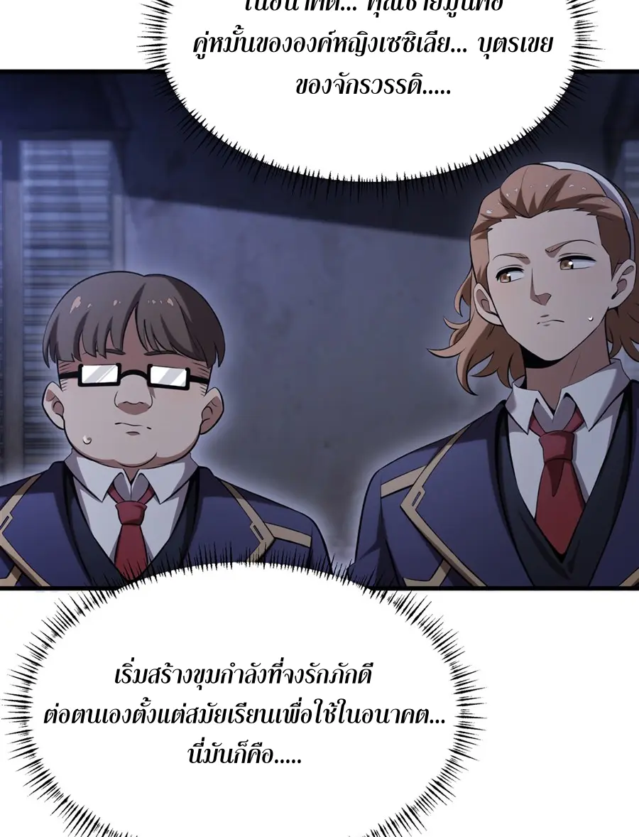 ตัวร้ายผมทองในนิยายตัวเอกหญิงสุดแกร่งก็อยากมีความสุข ตอนที่ 51 หน้า 60
