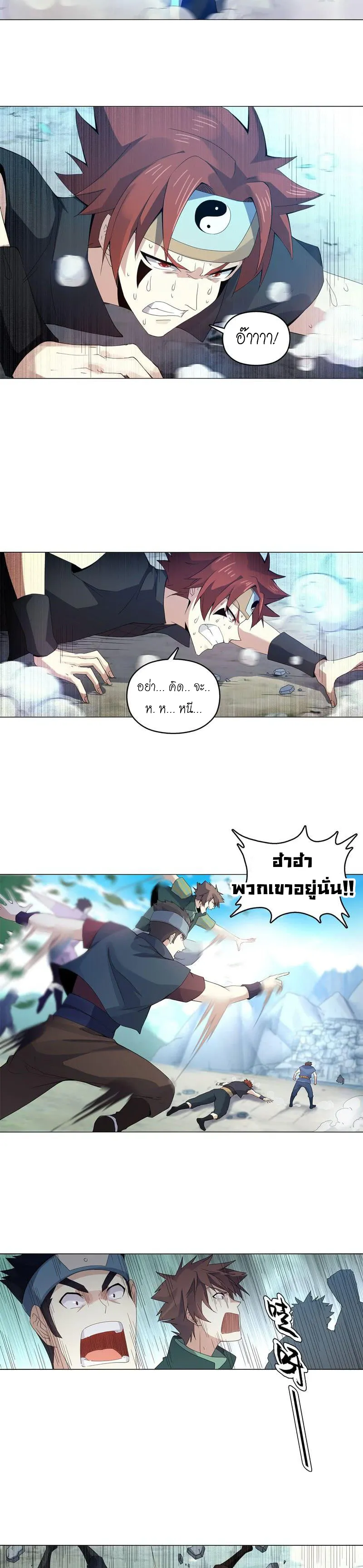 (จบ) Heavenly God Mnemonic (กำเนิดใหม่เทพวรยุทธตระกูลหยาง) ตอนที่ 9 หน้า 7