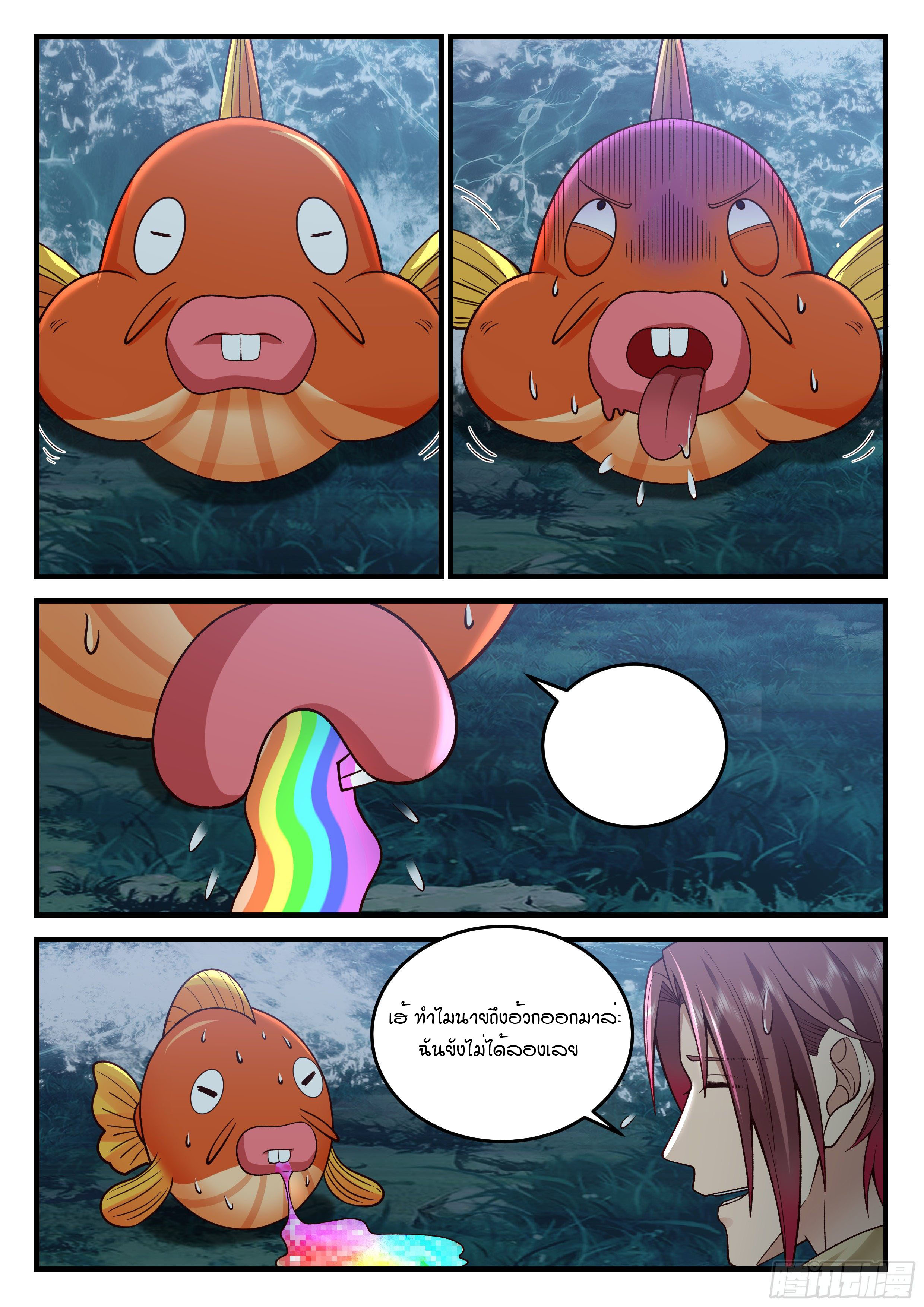 Godly Pet Has Opened Up for Me Again ตอนที่ 27 หน้า 7