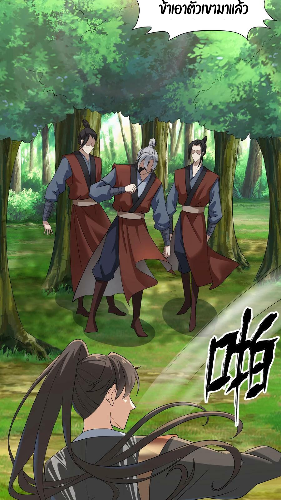 ข้าถูกอัญเชิญมาเพื่อช่วยจักรพรรดินี (ยังไม่ชนฉบับ) ตอนที่ 4 หน้า 13