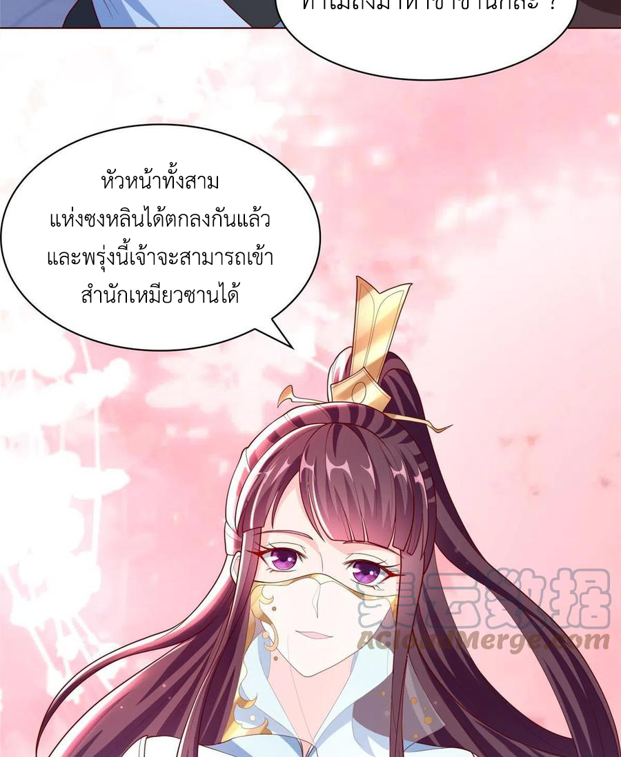 (ชนจีน) Dragon Master (จูหมิง นักรบเซียนมังกร) ตอนที่ 118 หน้า 20