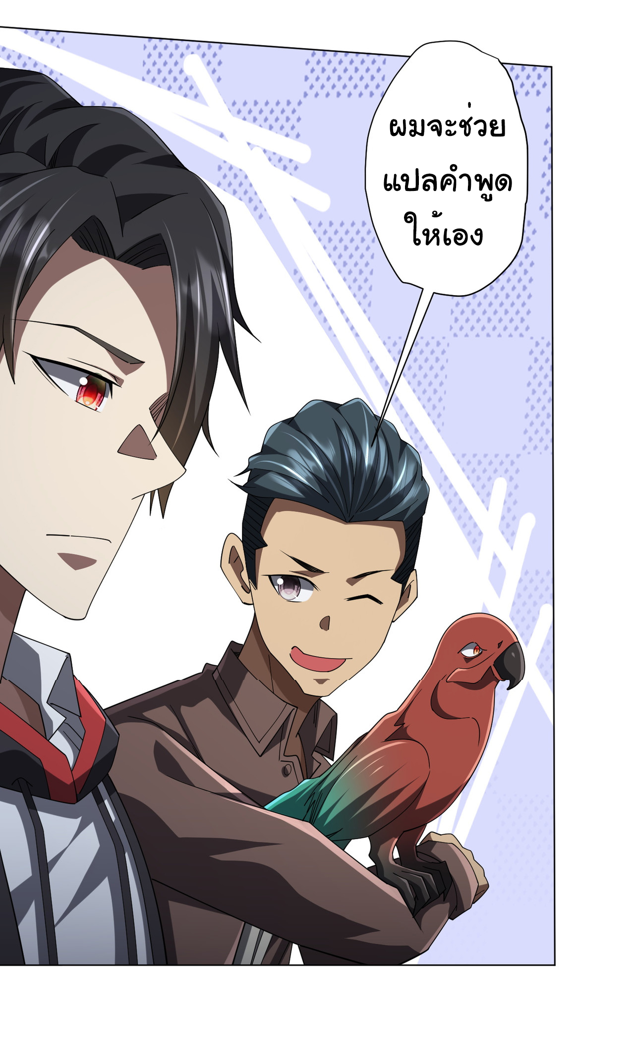 Start with trillions of coins ตอนที่ 135 หน้า 12