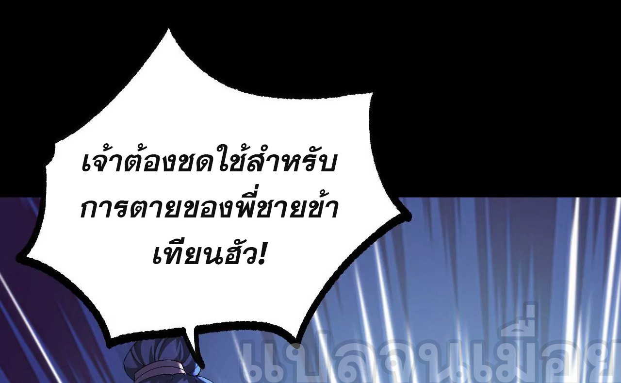 ท้าทายดินแดนพระเจ้า ตอนที่ 34 หน้า 8