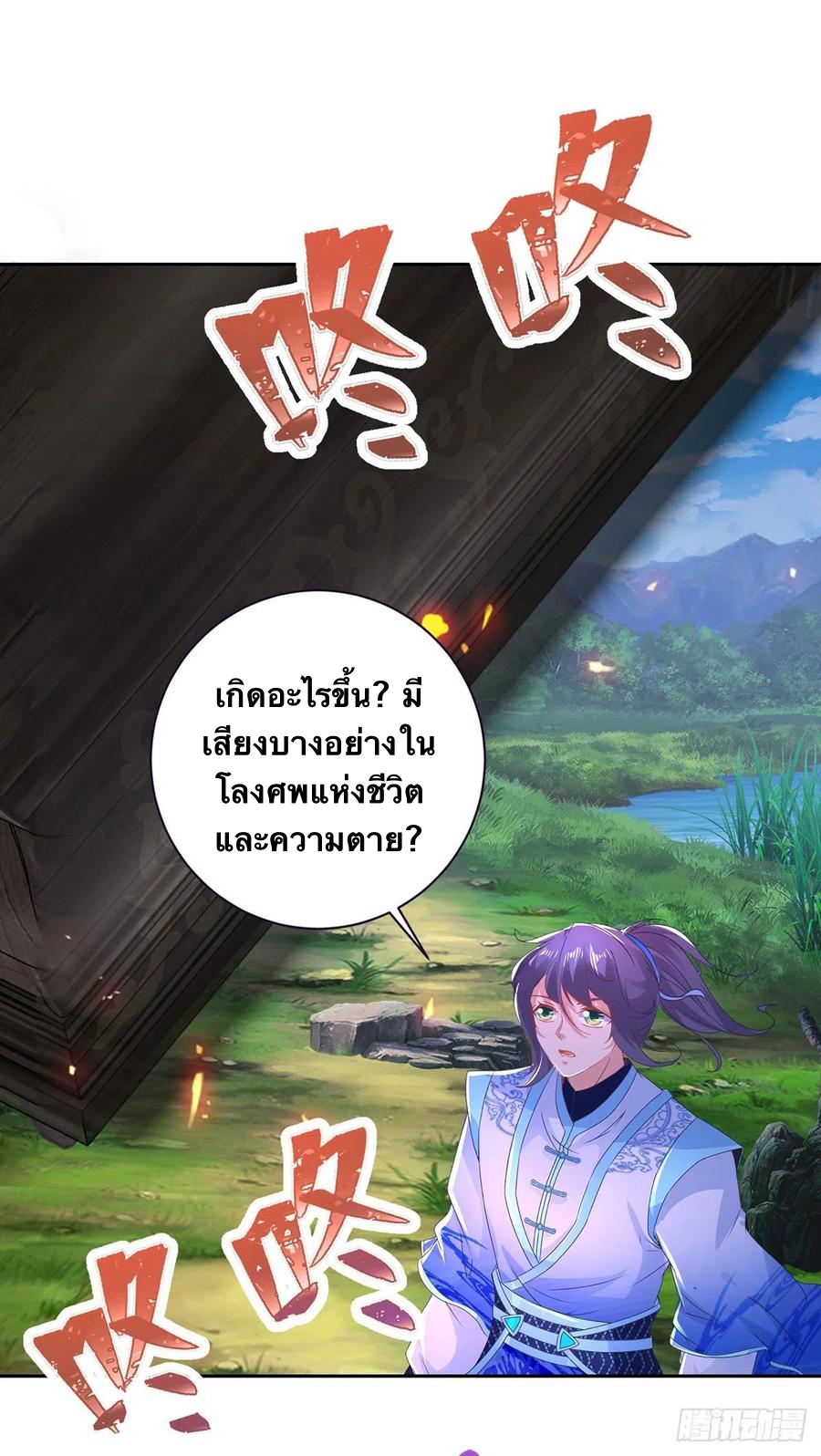 จักรพรรดิวิญญาณศักดิ์สิทธิ์ (ทันจีน) ตอนที่ 245 หน้า 18