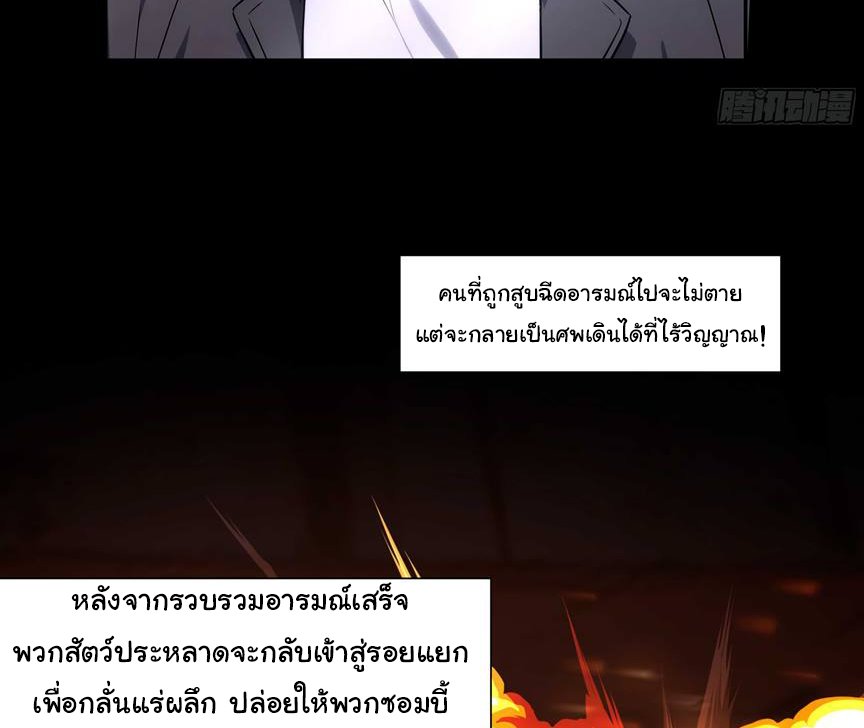 เกิดใหม่ในโลกพิศวง พร้อมคริสตัลนับล้านล้าน พลิกชะตาครองโลก ตอนที่ 3 หน้า 24