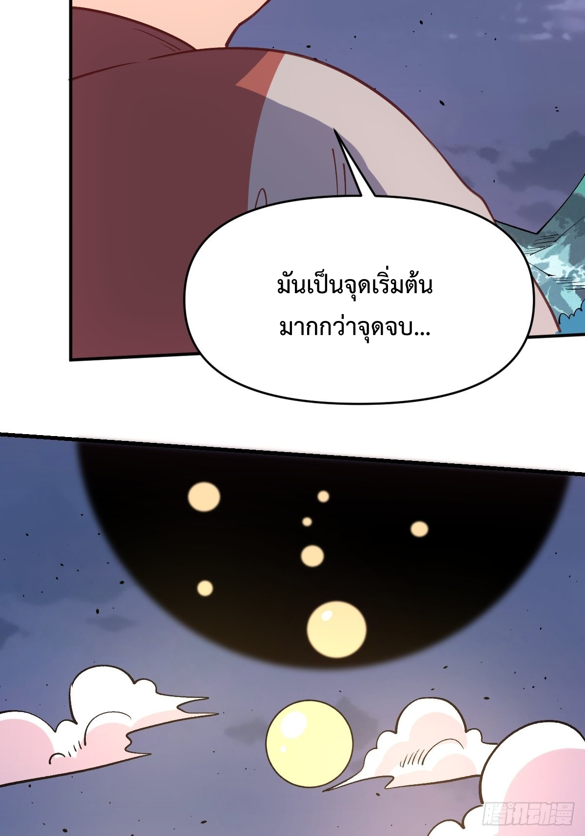 กลายเป็นว่าข้าคือจอมยุทธ์ผู้ยิ่งใหญ่ ตอนที่ 100 หน้า 15