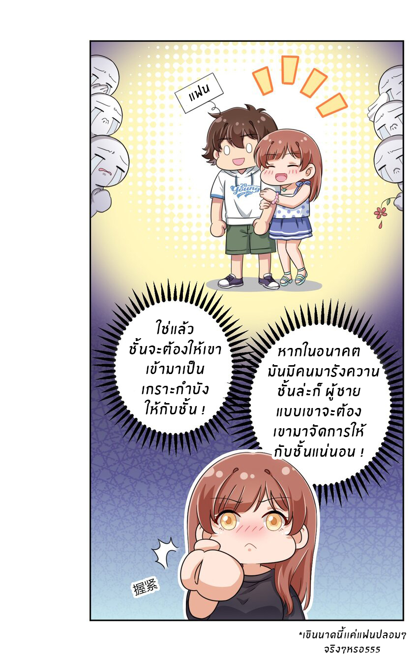 What is the use of God giving me this embarrassing superpower? ตอนที่ 33 หน้า 8