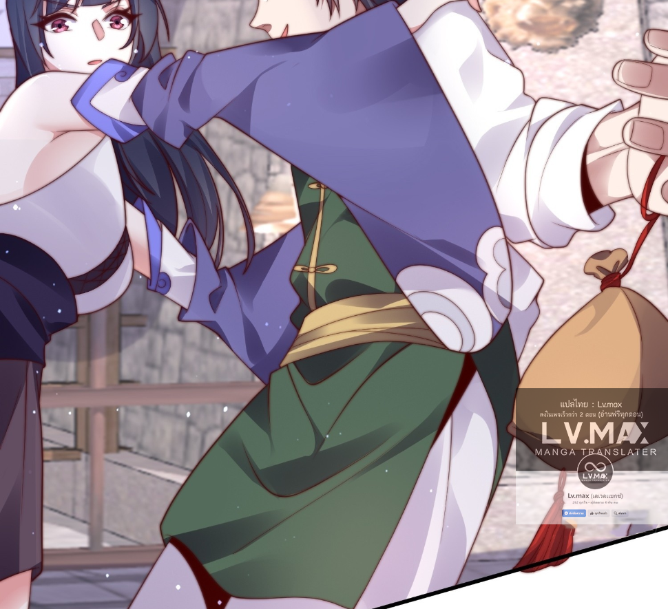 ซวยแล้วข้าโดนตามล่าจากศิษย์ในสำนัก ตอนที่ 18 หน้า 28