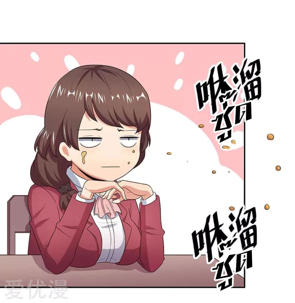 โครตเกรียนเซียนโอสด ตอนที่ 68 หน้า 4