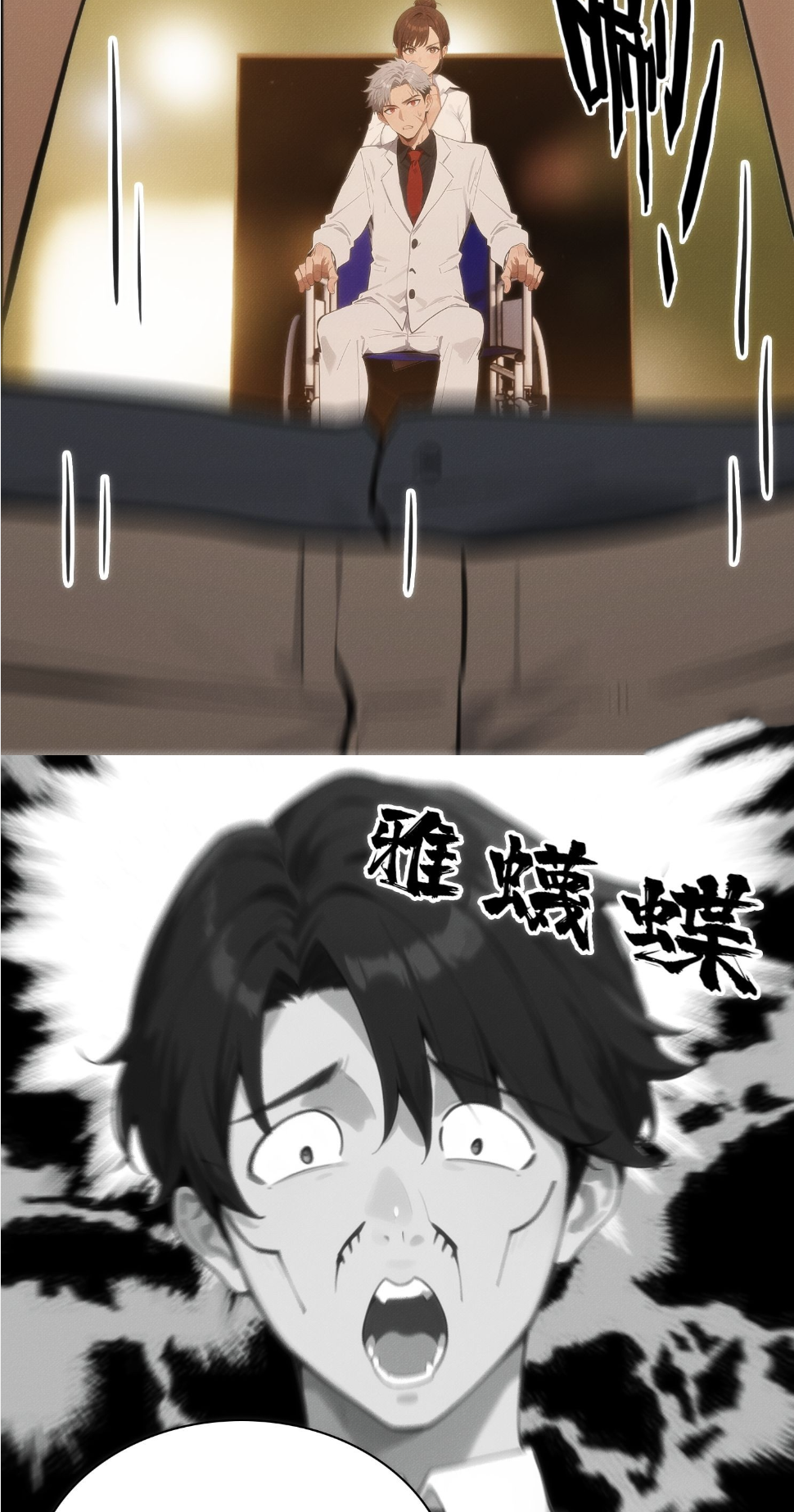 ชีวิตใหม่ในฐานะไป๋อู๋ฉาง ตอนที่ 6 หน้า 6