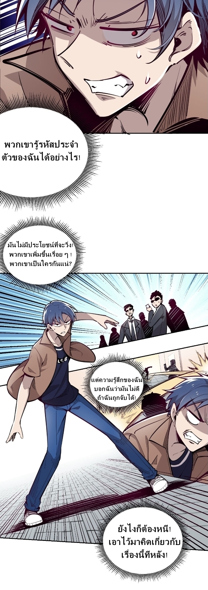 Demon x Angel can't get along! ตอนที่ 3 หน้า 8