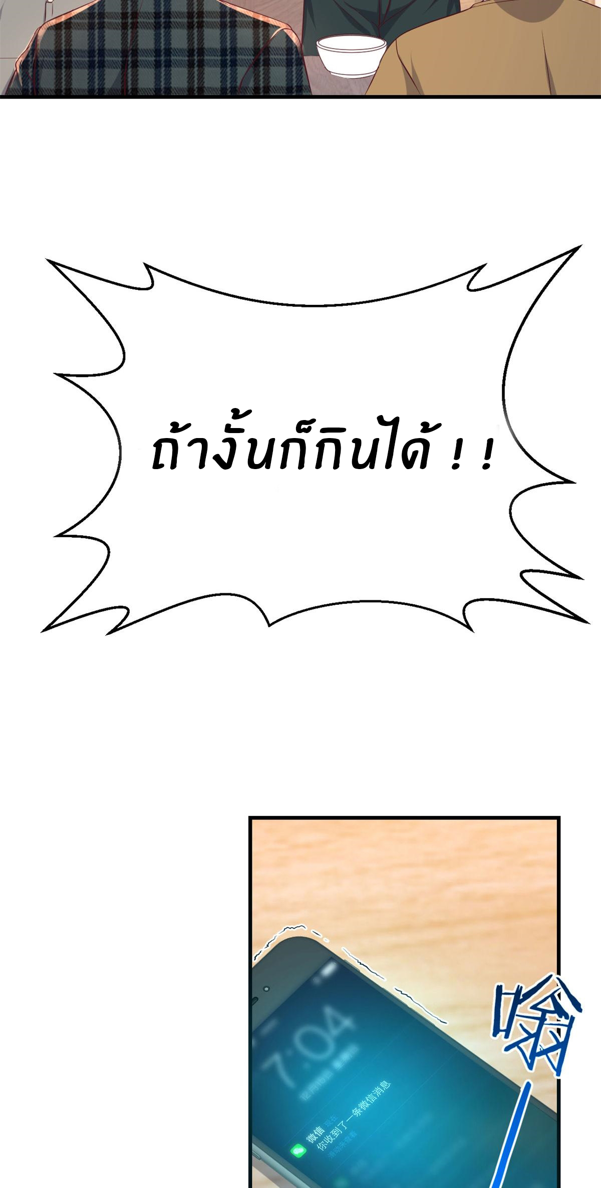 พี่สาวอยากเล่นคุณ ตอนที่ 67 หน้า 13