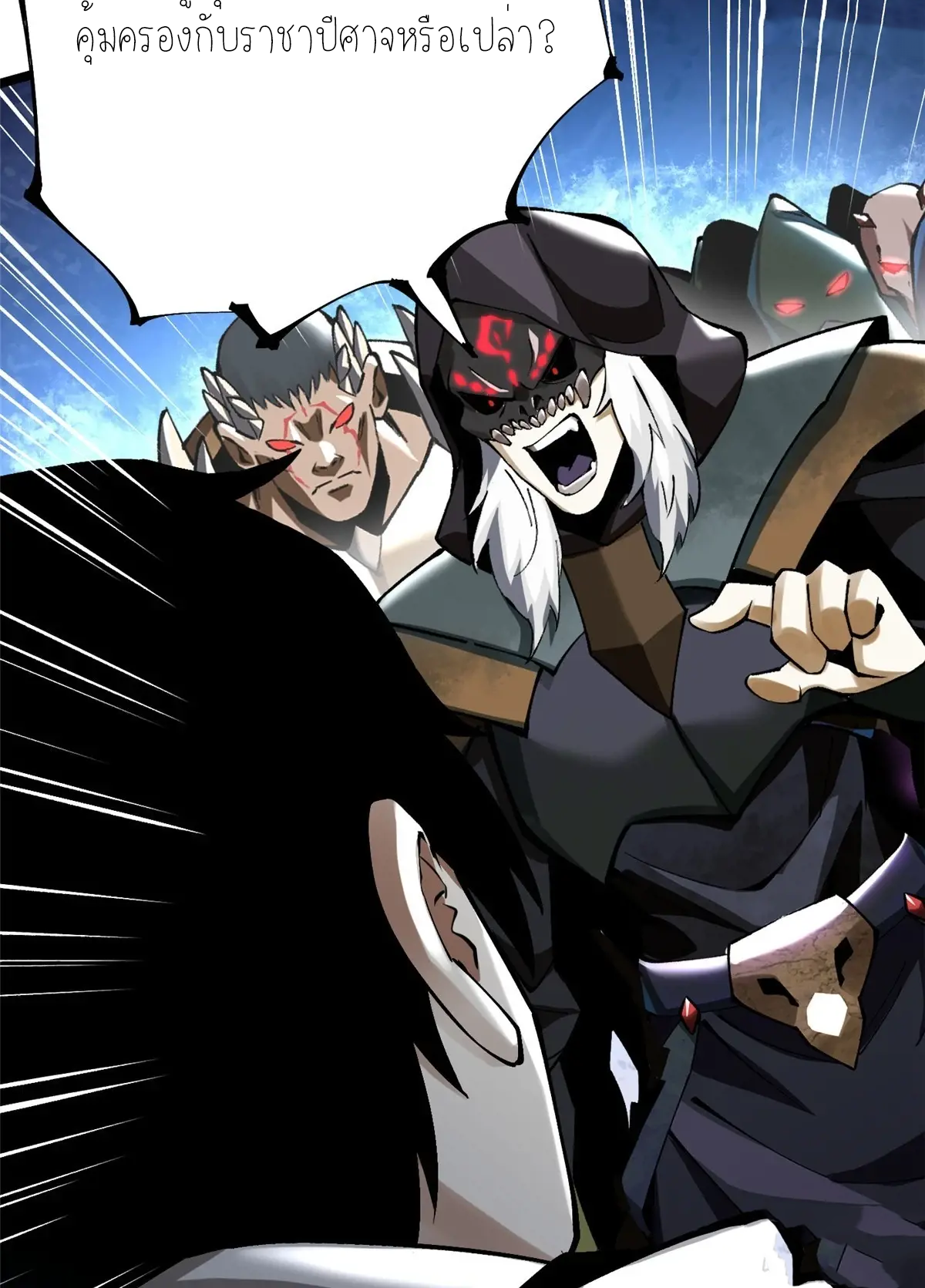 ไม่อยากเรียนทักษะ แห่งคำสาปเลย! ตอนที่ 35 หน้า 20