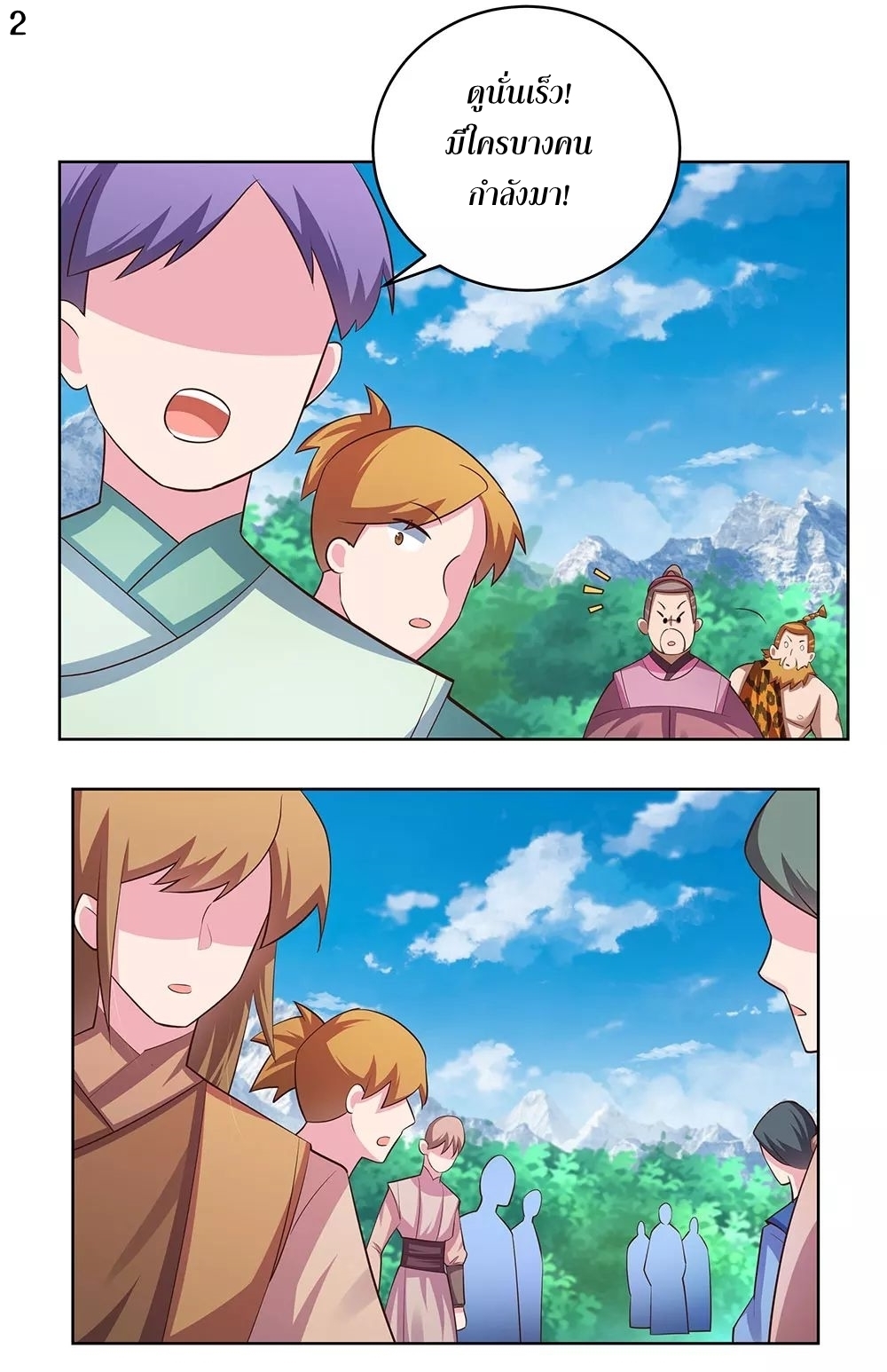 Above All Gods เทพยุทธเหนือเทวะ ตอนที่ 105 หน้า 3