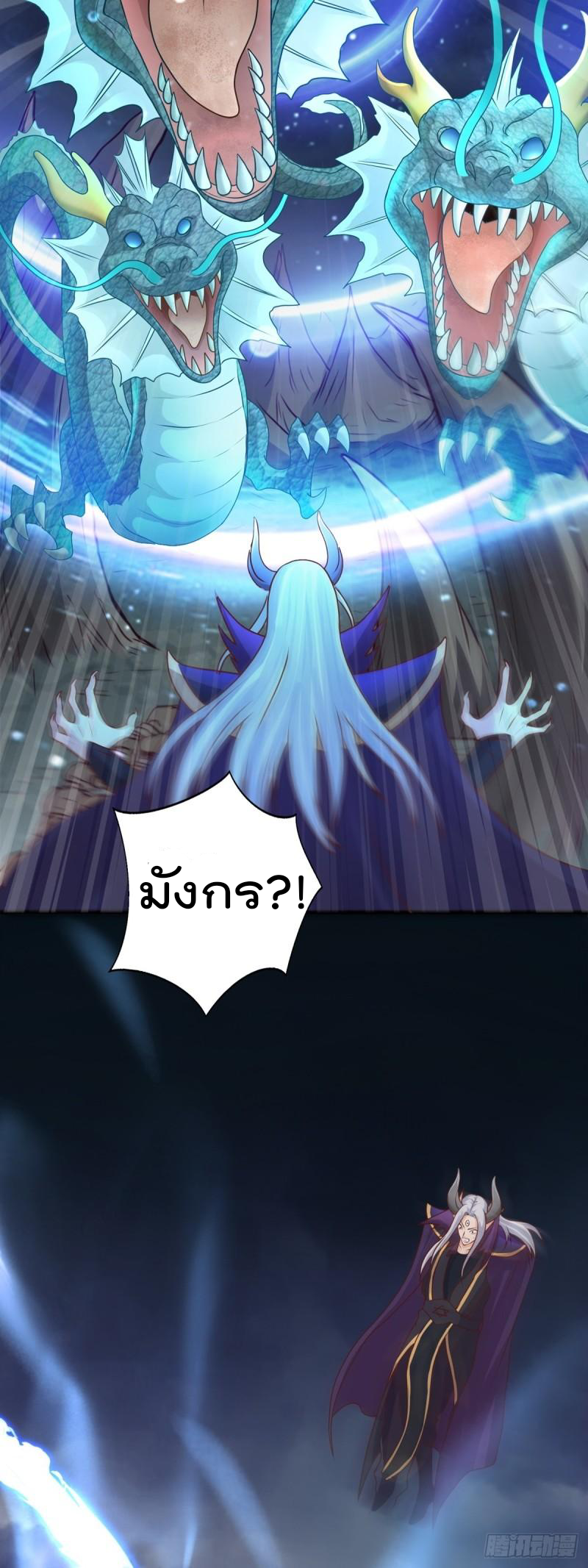 สมบัติทั้งหมดที่ข้าทิ้งไปตอนนี้กลายเป็นผู้หญิงไปซะแล้ว (ชนต้นฉบับ) ตอนที่ 22 หน้า 10